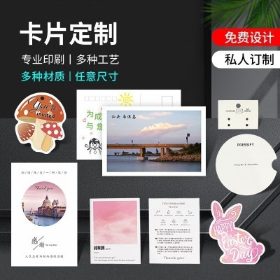 卡片定制明信片硬卡纸定做异形售后卡对折感谢贺卡背卡订小单打印图3