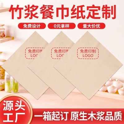 方形餐巾纸定 制印花原生木浆方形纸巾酒店印字餐饮广告抽纸批发