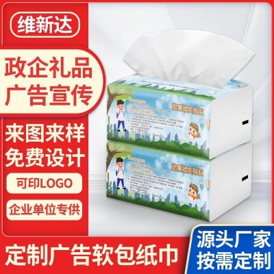 广告抽纸定 制可印logo银行政企业宣传软包纸巾定 做酒厅吧餐巾纸图4