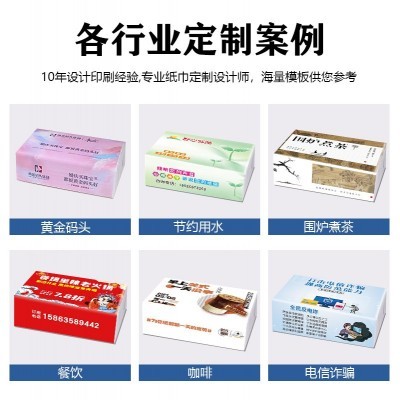 广告抽纸定 制可印logo银行政企业宣传软包纸巾定 做酒厅吧餐巾纸图2