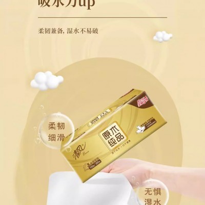 清风纸巾抽纸金装原木加厚100抽 整件24包/箱