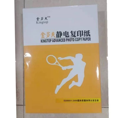 A4复印打印纸70克打印a4白纸500张打印用纸80g办公用纸a4草稿纸图5