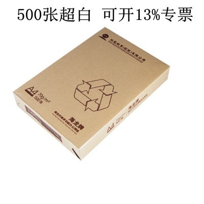 A4复印打印纸70克打印a4白纸500张打印用纸80g办公用纸a4草稿纸图4