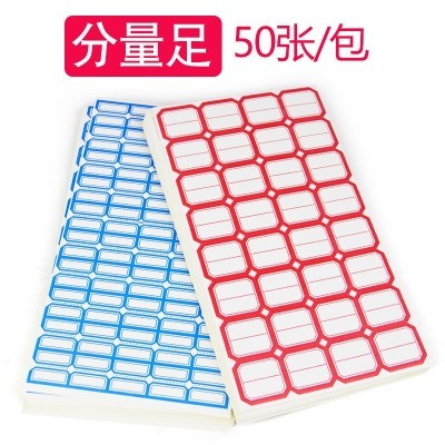 不干胶标签纸口取纸商品价格空白自粘性手写防水乙烯基易撕贴纸图5