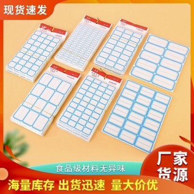 不干胶标签纸口取纸商品价格空白自粘性手写防水乙烯基易撕贴纸