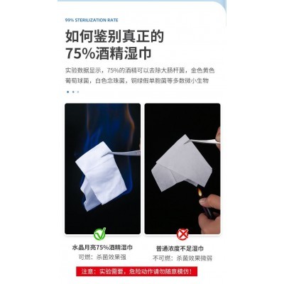 小额批发75%酒精湿巾单独包装杀菌消毒便携式小包随身装消毒湿巾图3
