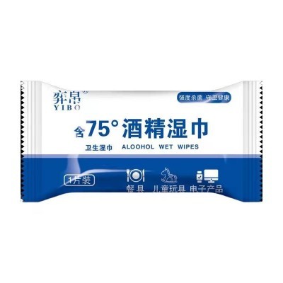 小额批发75%酒精湿巾单独包装杀菌消毒便携式小包随身装消毒湿巾