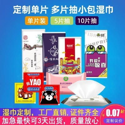 婴儿专用湿巾湿纸巾小包湿巾纸批发抽纸纸巾家用清洁猫咪一次性