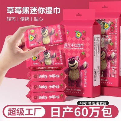 湿巾草莓熊婴儿专用手口湿纸巾清洁80抽大包湿巾纸加厚儿童大人用