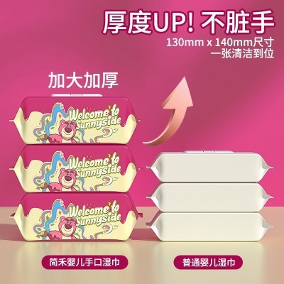 湿巾草莓熊婴儿专用手口湿纸巾清洁80抽大包湿巾纸加厚儿童大人用图5