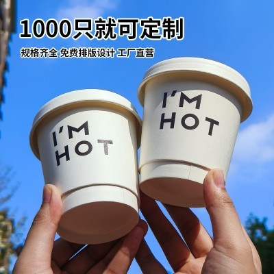 一次性咖啡店热饮专用纸杯商用ins风外卖打包纸盖外带杯 咖啡杯子图2