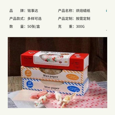 蜡纸食品级牛轧糖包装纸汉堡烘焙手工皂防油纸垫盘纸盒装批发图3
