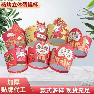 批发一次性马芬蛋糕纸杯食品接触加厚烘焙印花蛋糕包装纸杯制定