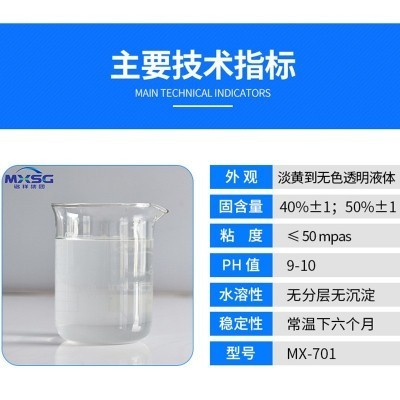 新型抗水剂生产厂家 MX-701B抗水剂碳酸锆钾型抗水剂 涂布抗水剂图3