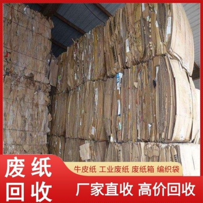 废纸箱回收云羿物资支持加工和定制也提供上门服务