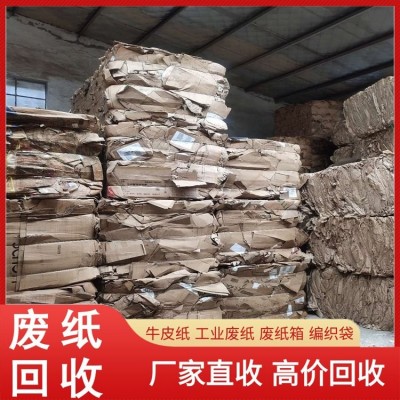 废纸回收可加工定制云羿物资支持上门服务卡车运输