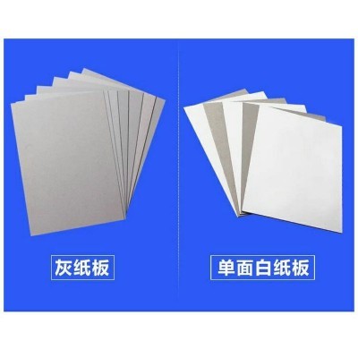现货生产硬纸板灰底白板纸大白包装纸板平卡纸服装内衬灰白纸板图3
