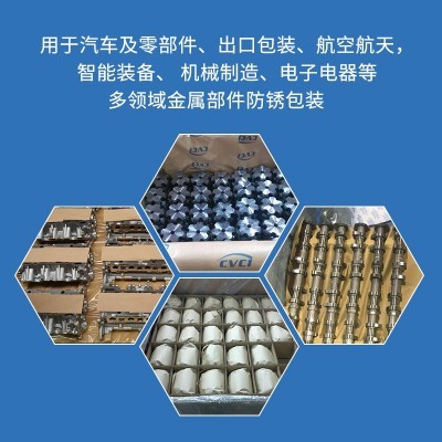 vci气相防锈纸工业油纸金属轴承零部件包装纸覆膜牛皮原纸防潮纸