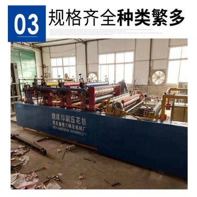 冥币印刷机 烧纸压花印 大卷黄纸印花机 可定制图3