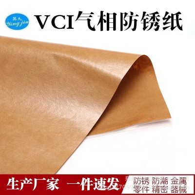 防锈纸 生产厂家 vci气相防锈纸 油纸 蜡纸 黑金属防锈纸 多能图3