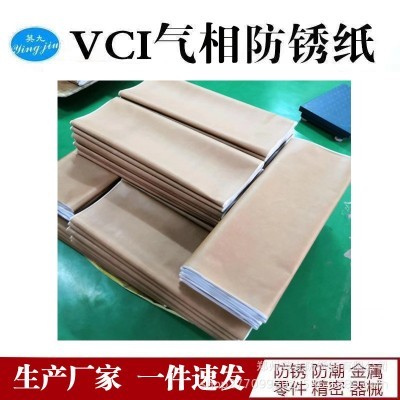防锈纸 生产厂家 vci气相防锈纸 油纸 蜡纸 黑金属防锈纸 多能图4