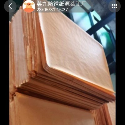 油纸覆膜防锈纸VCI气相防锈纸生产厂家石蜡纸工业用防锈纸图5