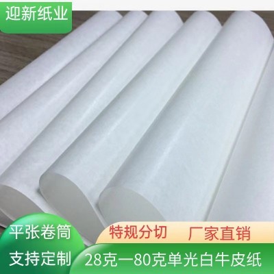 60克食品级单光双光白牛皮纸厂家图2
