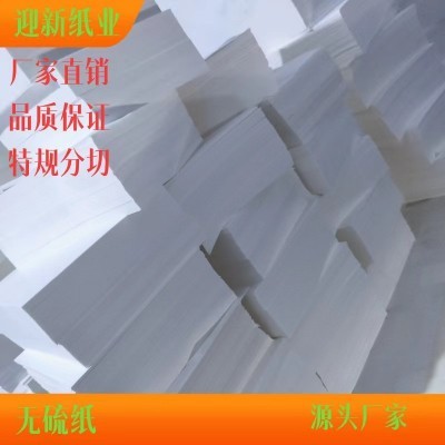 60克食品级单光双光白牛皮纸厂家图5