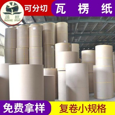 多规格卷筒瓦楞原纸高强瓦楞纸纸箱纸包装纸图3