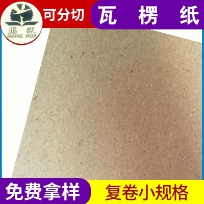 多规格卷筒瓦楞原纸高强瓦楞纸纸箱纸包装纸图2