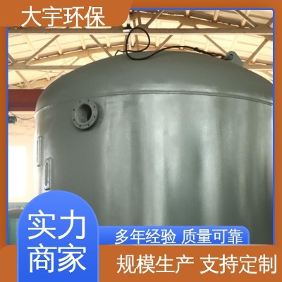 运行稳定 厂家直供 自动过滤器 工业废水一站式 大宇环保