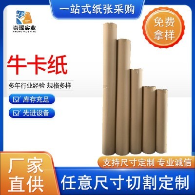 牛皮纸印刷包装盒牛卡纸美术画画素描卡 高强度原木浆棕色牛皮纸图3