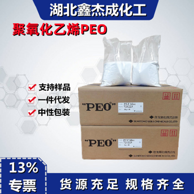 聚氧化乙烯PEO工业级造纸纤维分散剂水溶性纸粘合剂