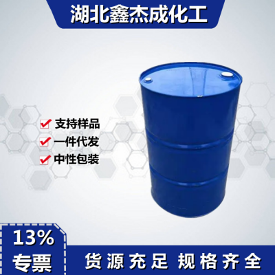 鑫杰成化工 苯丙乳液BS-104工业级纸品胶粘剂 涂料