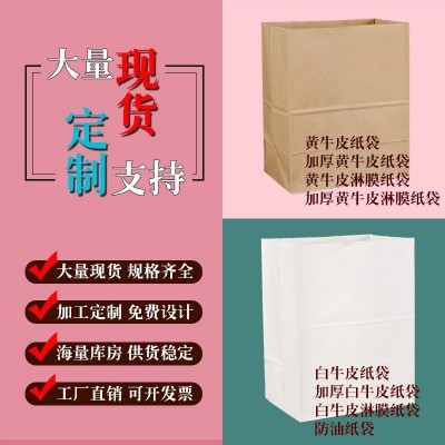 牛皮纸袋批发防油打包收纳食品小纸袋方底外卖餐饮包装定 制定做图4