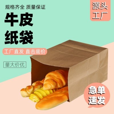 牛皮纸方底袋平口食品纸袋面包烘焙西点外卖袋打包袋批发 跨境定做图3