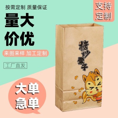 牛皮纸方底袋平口食品纸袋面包烘焙西点外卖袋打包袋批发 跨境定做图4