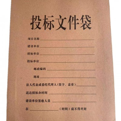 厂家批发加厚牛皮纸投标文件袋标书文件袋现货批发档案袋信封图3