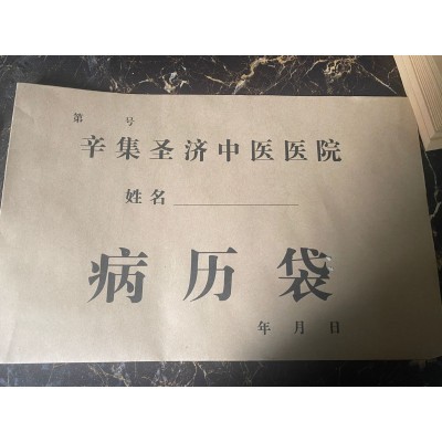 加工制作各种尺寸大小牛皮纸药袋大小尺寸均可做牛皮纸空白袋也可图4