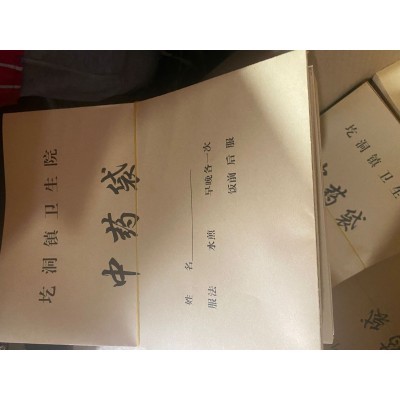 加工制作各种尺寸大小牛皮纸药袋大小尺寸均可做牛皮纸空白袋也可图3