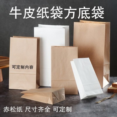 【小额批发】牛皮纸袋方底袋烘焙食品加厚外卖包装袋汉堡打包纸袋图3