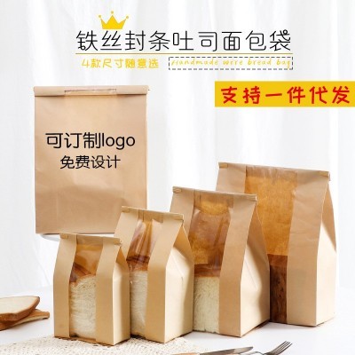 铁丝封条欧包面包吐司袋450g烘焙纸袋ins牛皮纸袋土司袋包装袋子图2