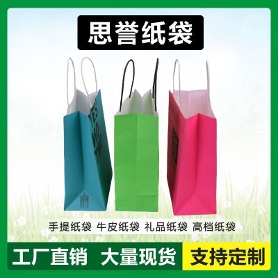 手提纸袋logo纸袋手提袋ins风纸袋子手提纸袋加厚纸袋 礼物袋图4