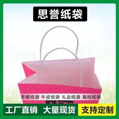 手提纸袋logo纸袋手提袋ins风纸袋子手提纸袋加厚纸袋 礼物袋图3