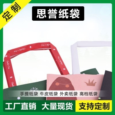 定制纸袋定制手提纸袋定制牛皮纸袋定制纸袋定制纸袋定制lo go颜色图3
