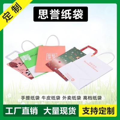 定制纸袋定制手提纸袋定制牛皮纸袋定制纸袋定制纸袋定制lo go颜色图4