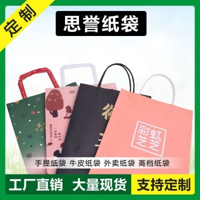 定制纸袋定制手提纸袋定制牛皮纸袋定制纸袋定制纸袋定制lo go颜色图5