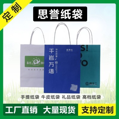 定制牛皮纸手提袋高级感一次性奶茶外卖打包购物礼品艺术包装袋子图2
