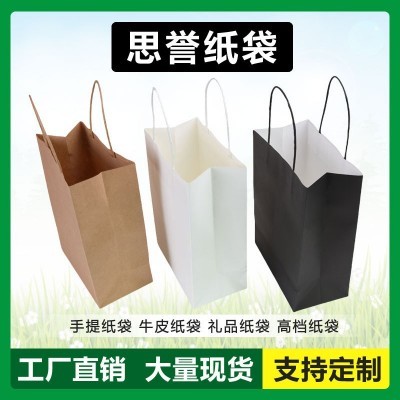 定制牛皮纸手提袋高级感一次性奶茶外卖打包购物礼品艺术包装袋子图4