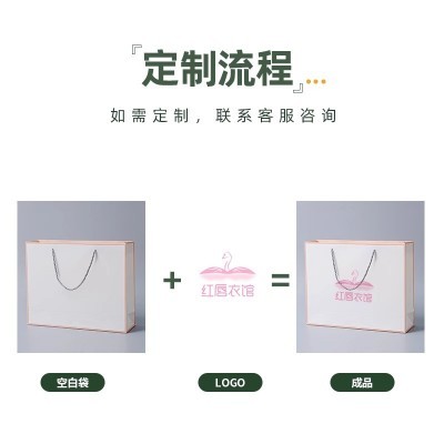 服装店手提袋定 制印刷logo纸袋白卡纸礼品袋手提纸袋定 做高级感图2